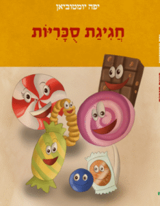 Home yaffa designs picture380x488 2